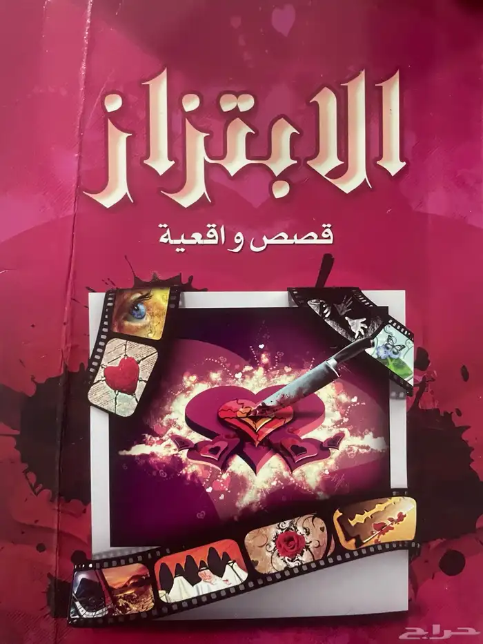 كتاب للبيع 27