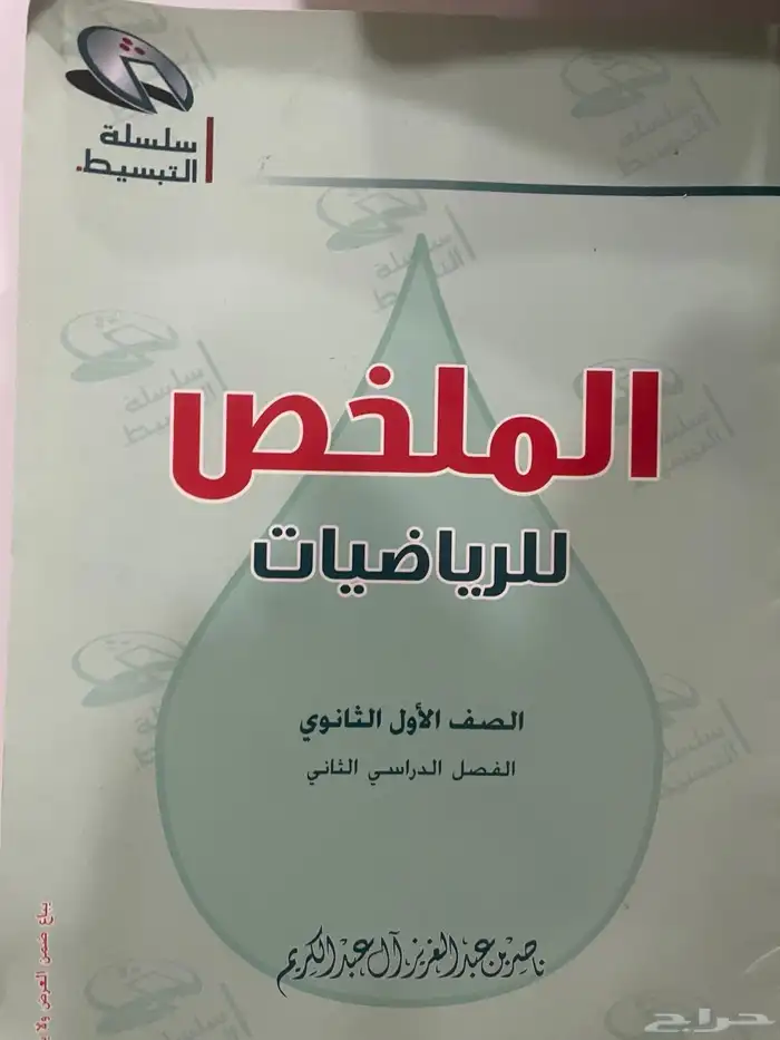 كتاب للبيع 23