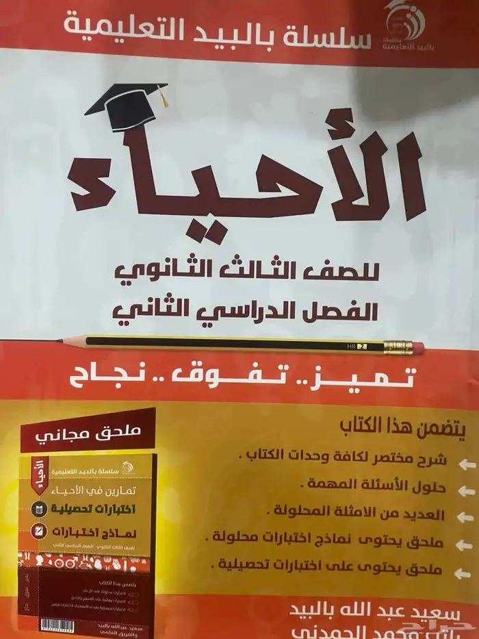 كتاب للبيع 20