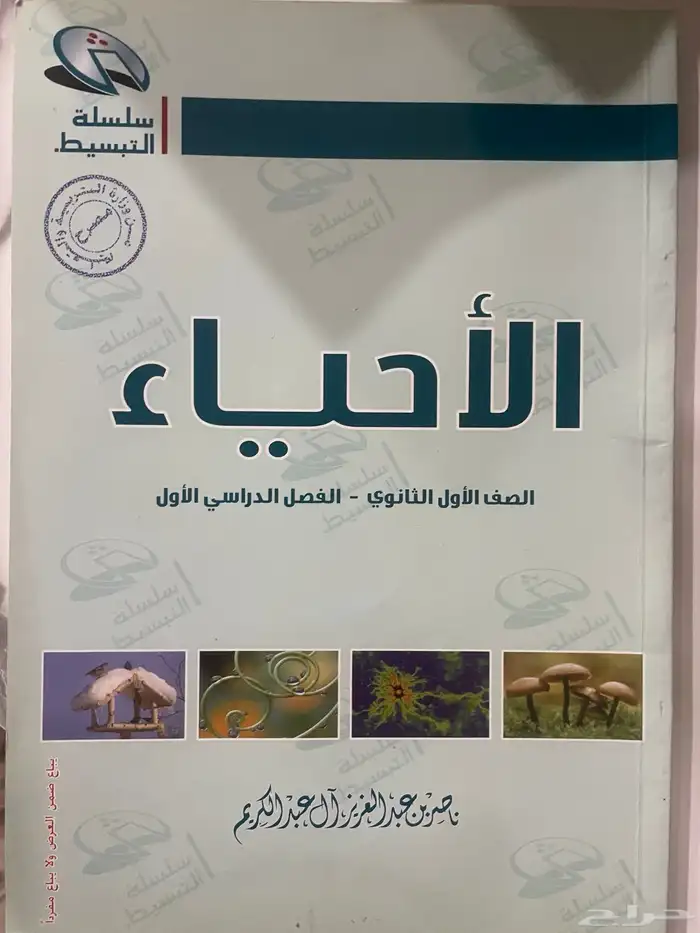 كتاب للبيع 25