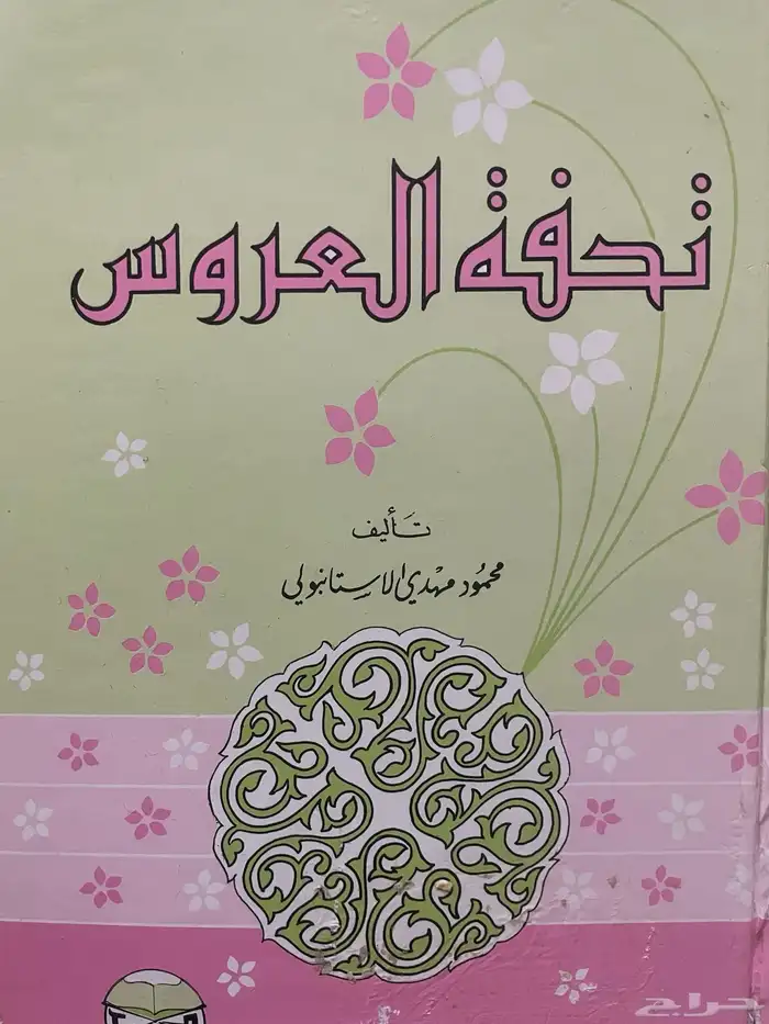 كتاب للبيع 8