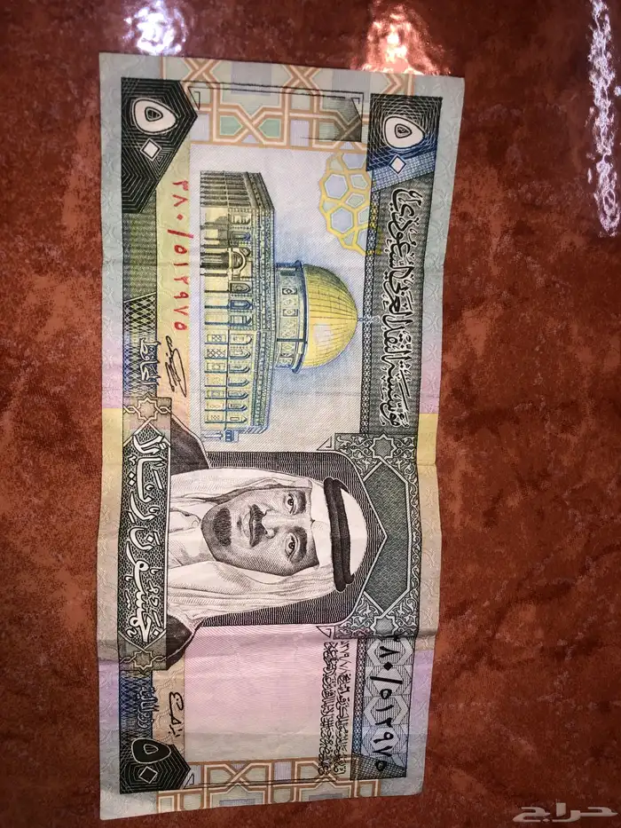 السلام عليكم عندي خمسين ريال قديما عمرها64سنه للبيع على سوم 3