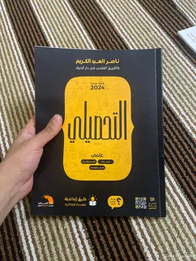 كتب للبيع 3