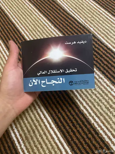 كتب للبيع 7