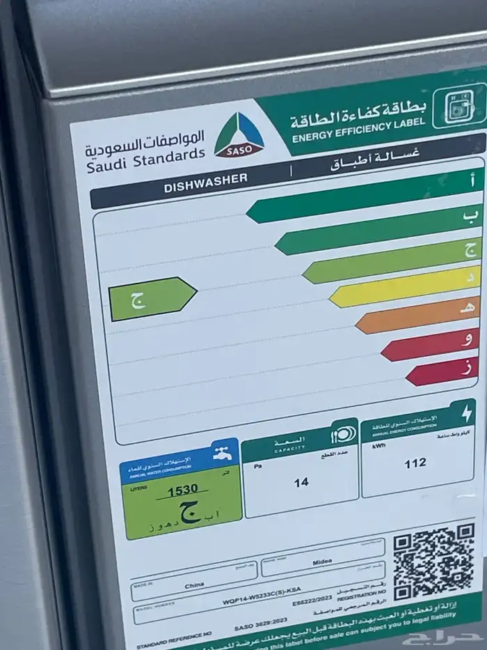 غسالة صحون 8 برامج 2