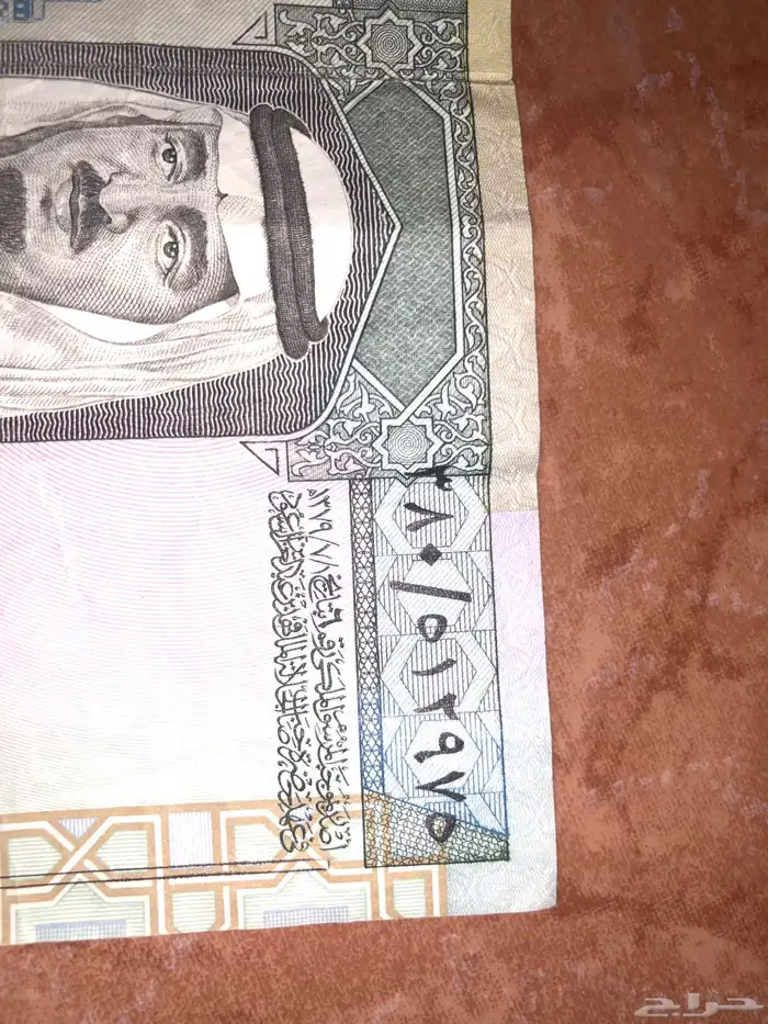 السلام عليكم عندي خمسين ريال قديما عمرها64سنه للبيع على سوم 0