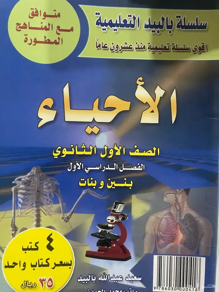 كتاب للبيع 19