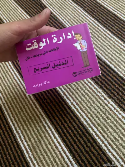 كتب للبيع 12