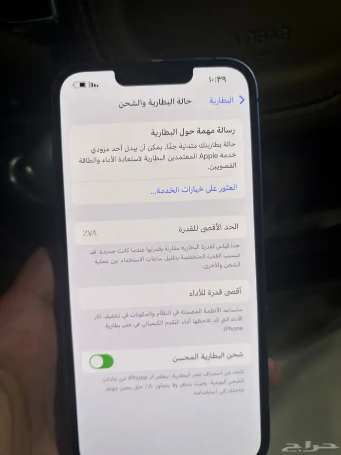 ايفون 13 عادي 128 7