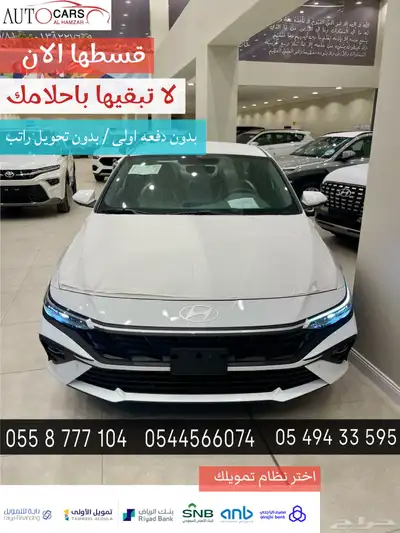 هيونداي النترا 2025 سمارت المجدوعي 2.0 0