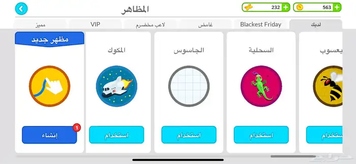 حساب اقاريو (( فيه سكن الجاسوس)) 2
