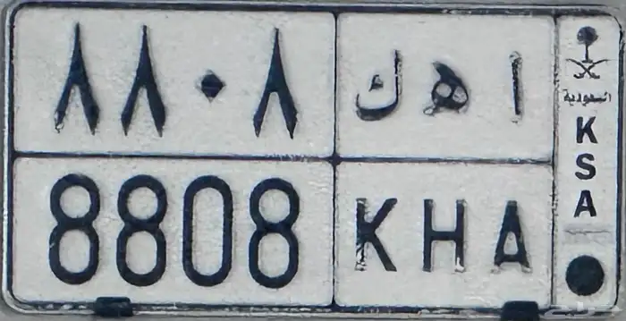 للبيع لوحة سيارة مميزة 0