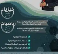 مدرس سوداني تدريس و متأبعة و تاسيس جميع المراحل و الجامعة 0