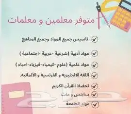 اكاديمية سدرة لتوفير معلمات ومعلمين اونلاين وحضوري 0