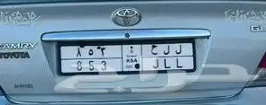 لوحه مميزه ل ل ح 853 0