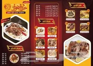 تصميم منيو مطاعم وكروت 2