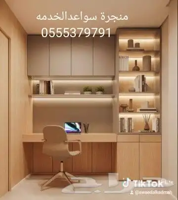 منجرة سواعد الخدمه لأعمال النجاره والديكورات وجميع الأعمال ا 0