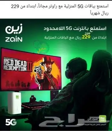 واي فاي 4