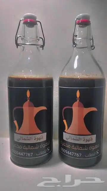 قهوة شمالية مخمرة 0