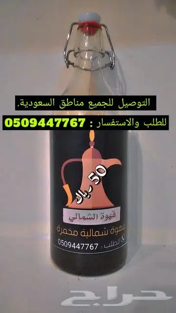 قهوة شمالية عربية مخمرة 0