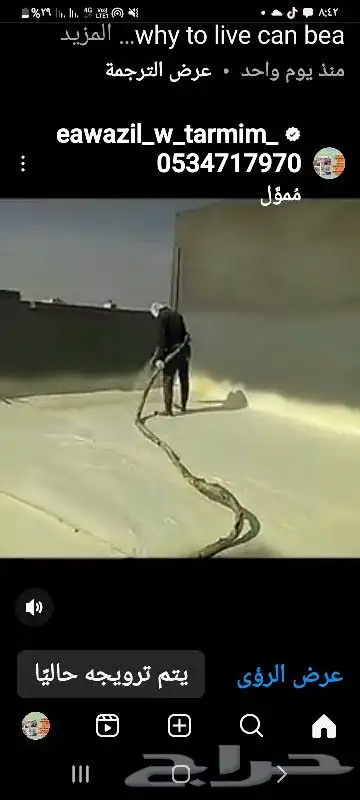 عازل الشرقيه 1