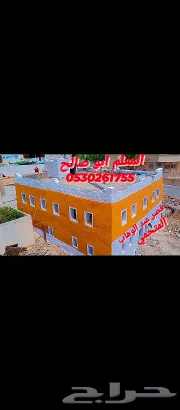 ترميم تراث بيوت طين قديمه 1