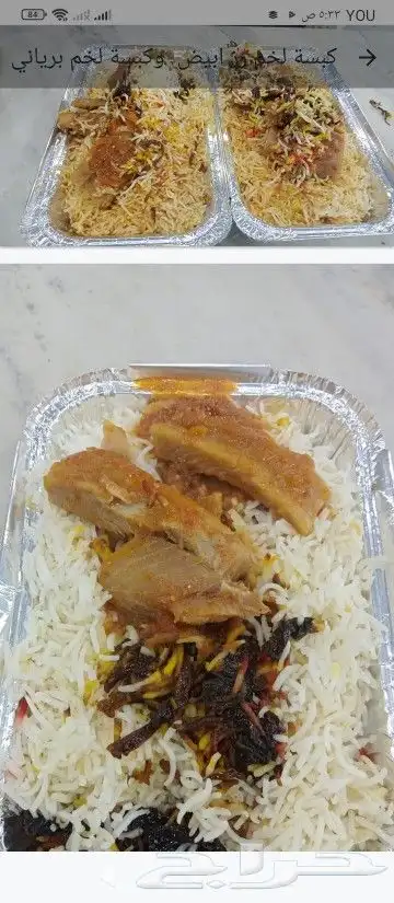 لخم ووجبات حضرميه تجهيز سفري ولخم ني من حضرموت 2