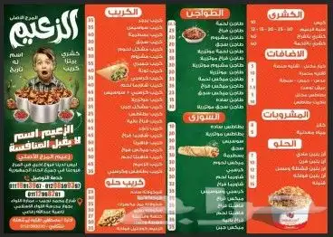 تصميم منيو مطاعم وكروت 3