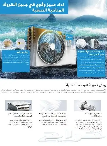 مكيف اسبلت ميديا ميشن اكستريم متوفر اقساط 7