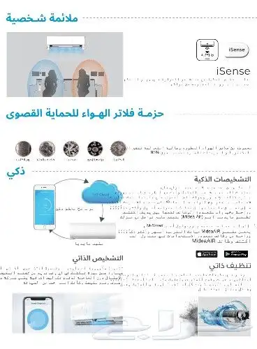 مكيف اسبلت ميديا ميشن اكستريم متوفر اقساط 4