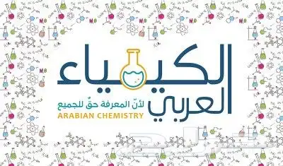 معلم خصوصي رياضيات كيمياء فيزياء قدرات كمي 1