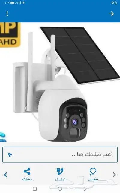 احدث كميرات المراقبة بأسعار مناسبة لتواصل 3