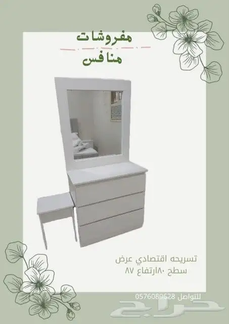 دواليب لوكر معدنيه سرر حديد متنوعه تسريحه سرر خشب جميع انواع 14