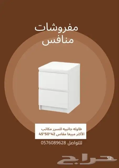 خزائن دواليب 2باب و4ابواب وطاوله جانبيه 1