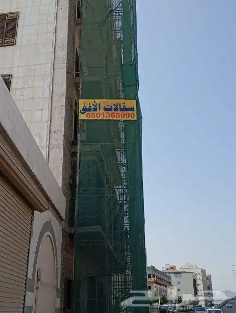 سقالات الافق المدينه المنوره 3