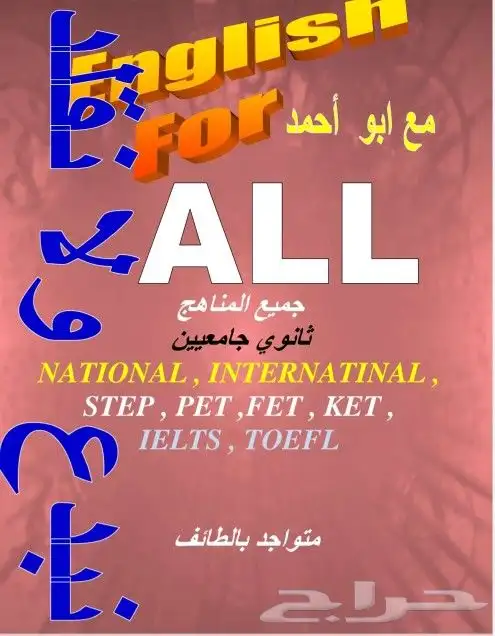 برنس اللغة الإنجليزية 0