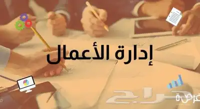 دكتورة ادارة اعمال 0