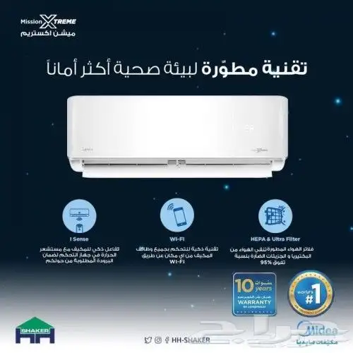 مكيف اسبلت ميديا ميشن اكستريم متوفر اقساط 2