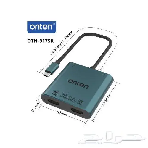 أونتن محول من تايب سي الى منفذين HDMI 4K موديل OTN-9175K 4