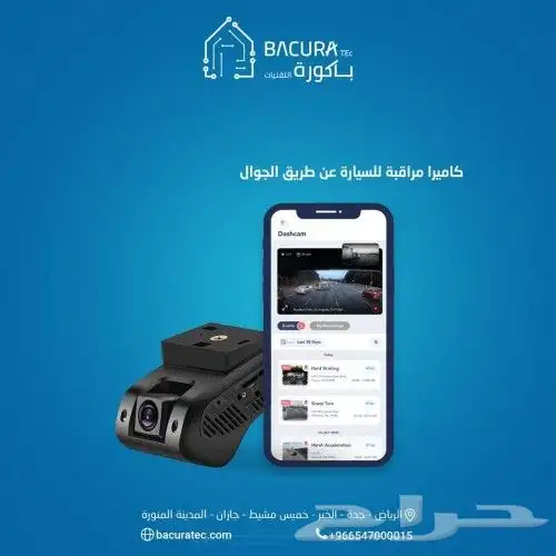كاميرات المراقبة واجهزة البصمة والاقفال والسنترال 3