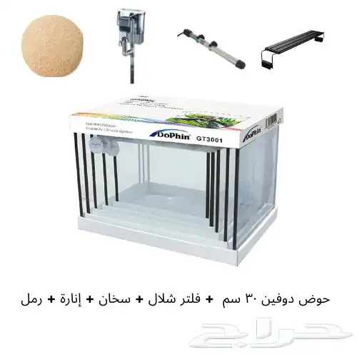 مجموعة البداية   حوض سمك وجميع مستزماته 0