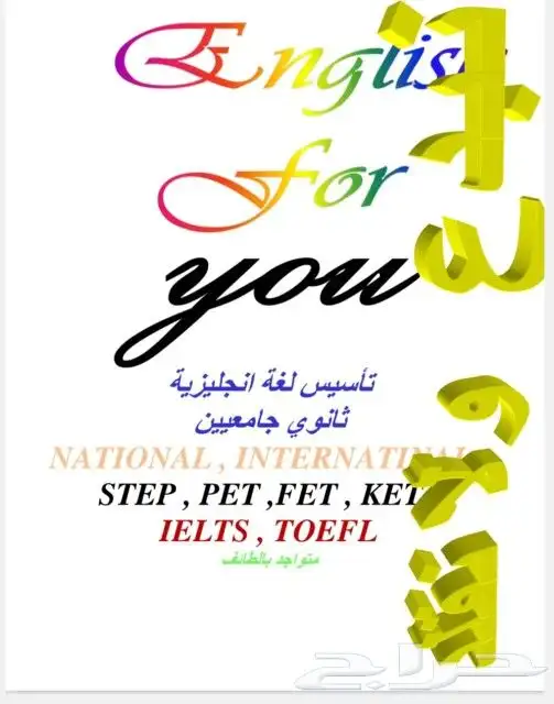 برنس اللغة الإنجليزية 1