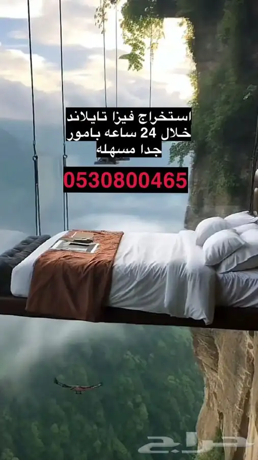 استخراج فيزا تايلند 3