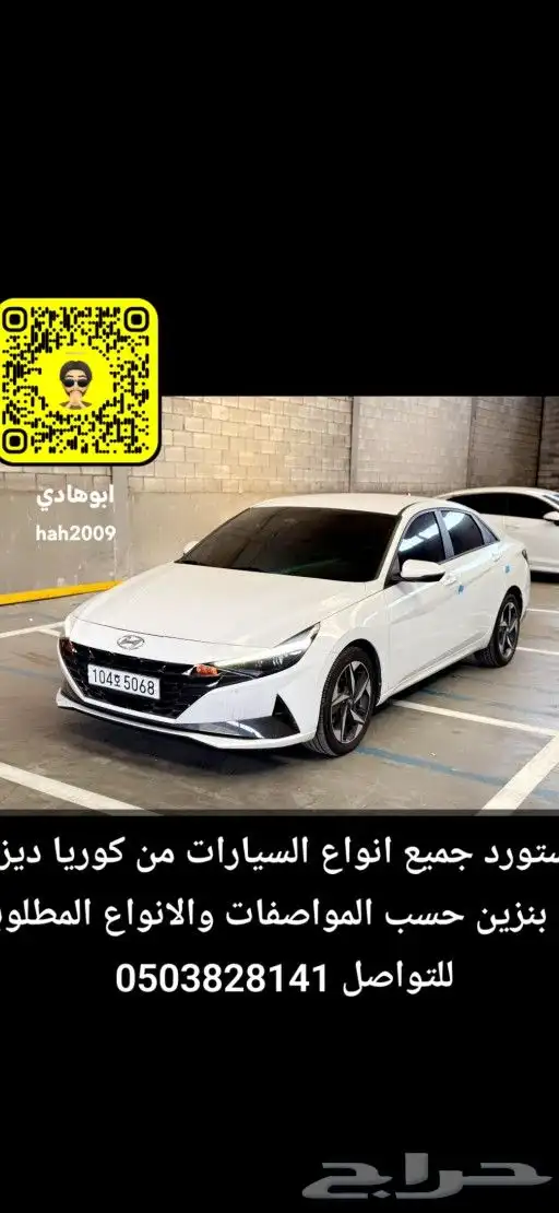 تم البيع النترا بنزين 2021 فل السيارة بكوريا يتواصل معي 1
