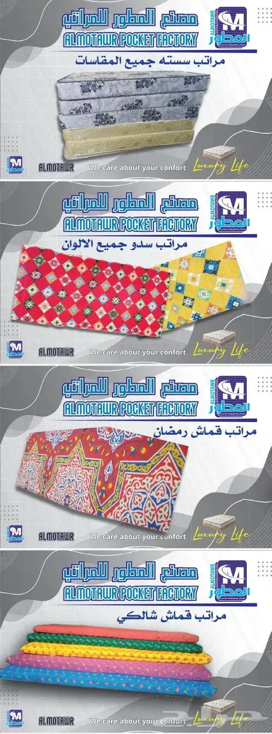 مصنع مراتب مخدات لحافات فندقيه 6