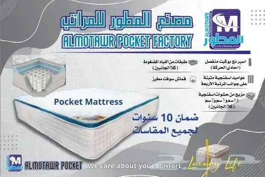 مصنع مراتب مخدات لحافات فندقيه 39