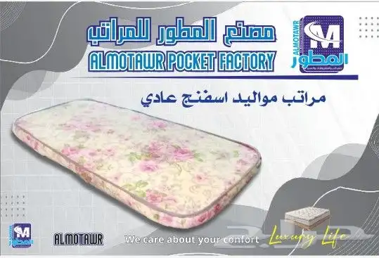 مصنع مراتب مخدات لحافات فندقيه 44