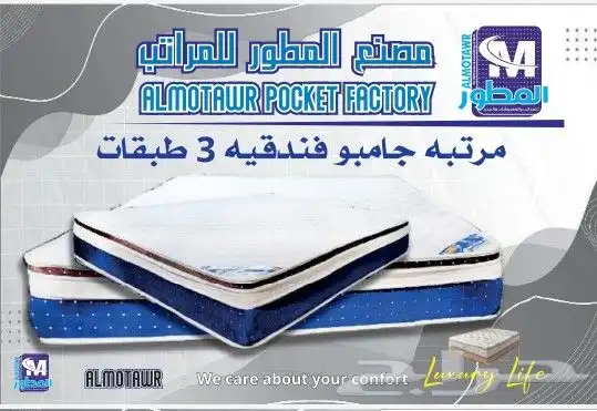 مصنع مراتب مخدات لحافات فندقيه 38