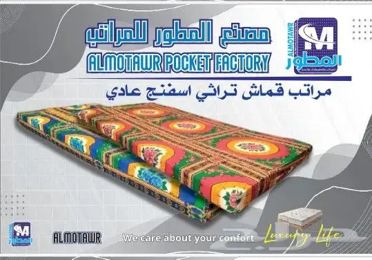 مصنع مراتب مخدات لحافات فندقيه 11