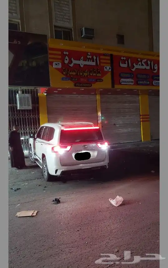 ترهيم وارد الساير 4